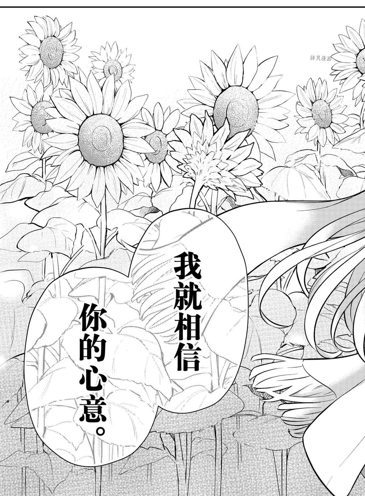 《渡君的XX即将崩坏》漫画最新章节新连载72免费下拉式在线观看章节第【27】张图片