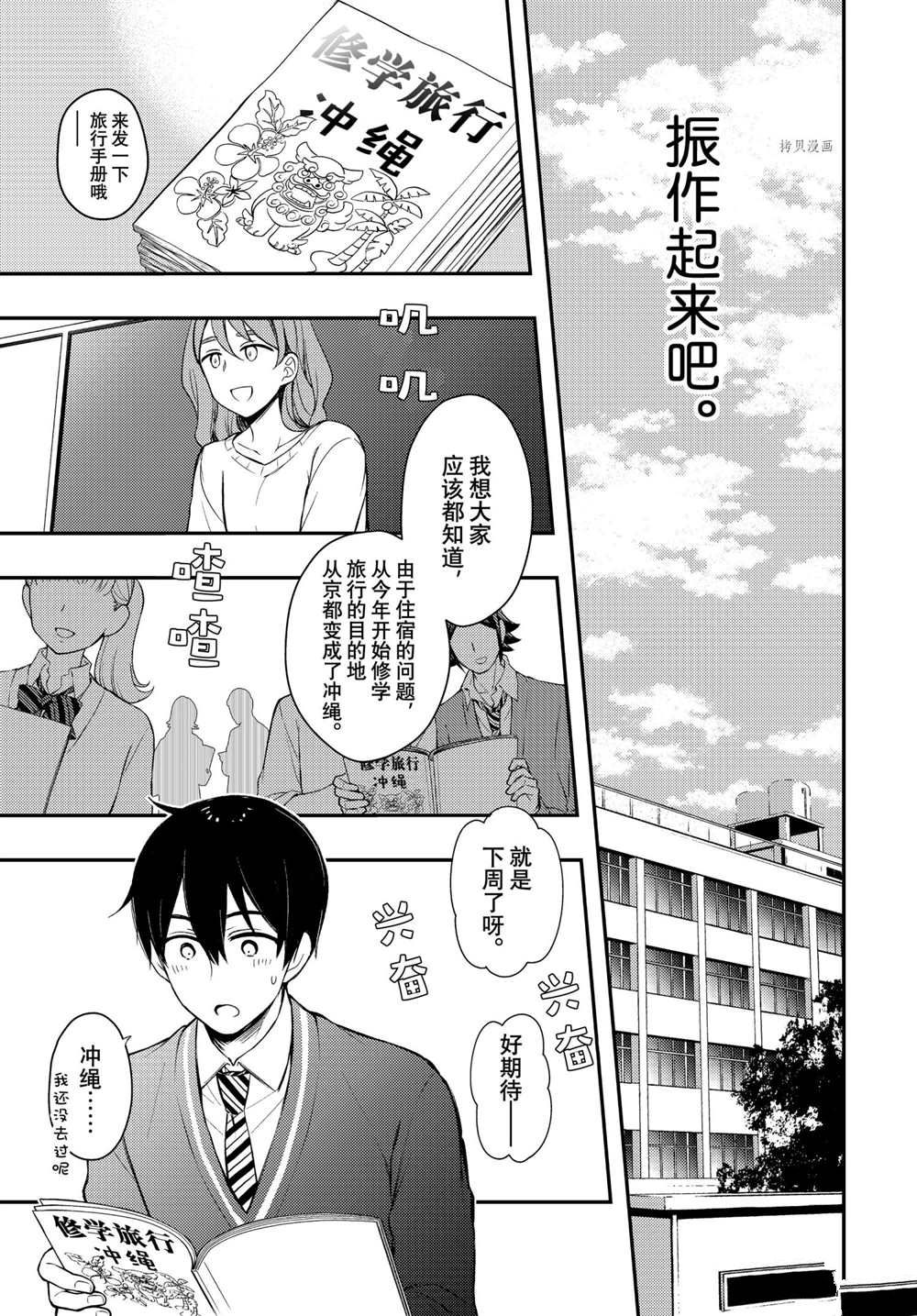 《渡君的XX即将崩坏》漫画最新章节新连载68免费下拉式在线观看章节第【5】张图片