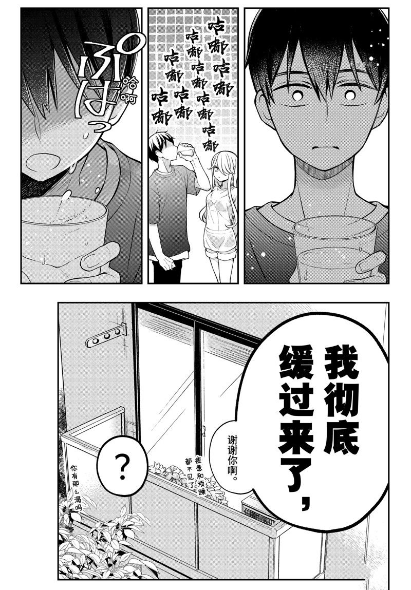 《渡君的XX即将崩坏》漫画最新章节新连载82免费下拉式在线观看章节第【27】张图片