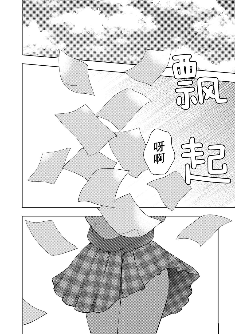 《渡君的XX即将崩坏》漫画最新章节新连载63免费下拉式在线观看章节第【32】张图片