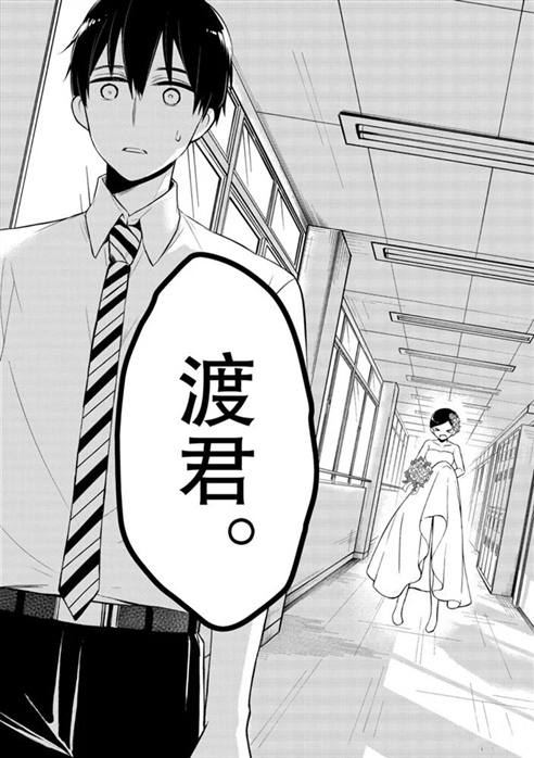 《渡君的XX即将崩坏》漫画最新章节新连载55免费下拉式在线观看章节第【31】张图片