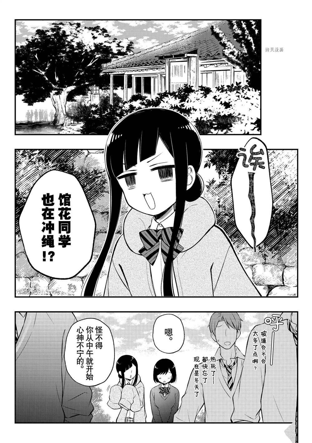 《渡君的XX即将崩坏》漫画最新章节新连载69免费下拉式在线观看章节第【18】张图片