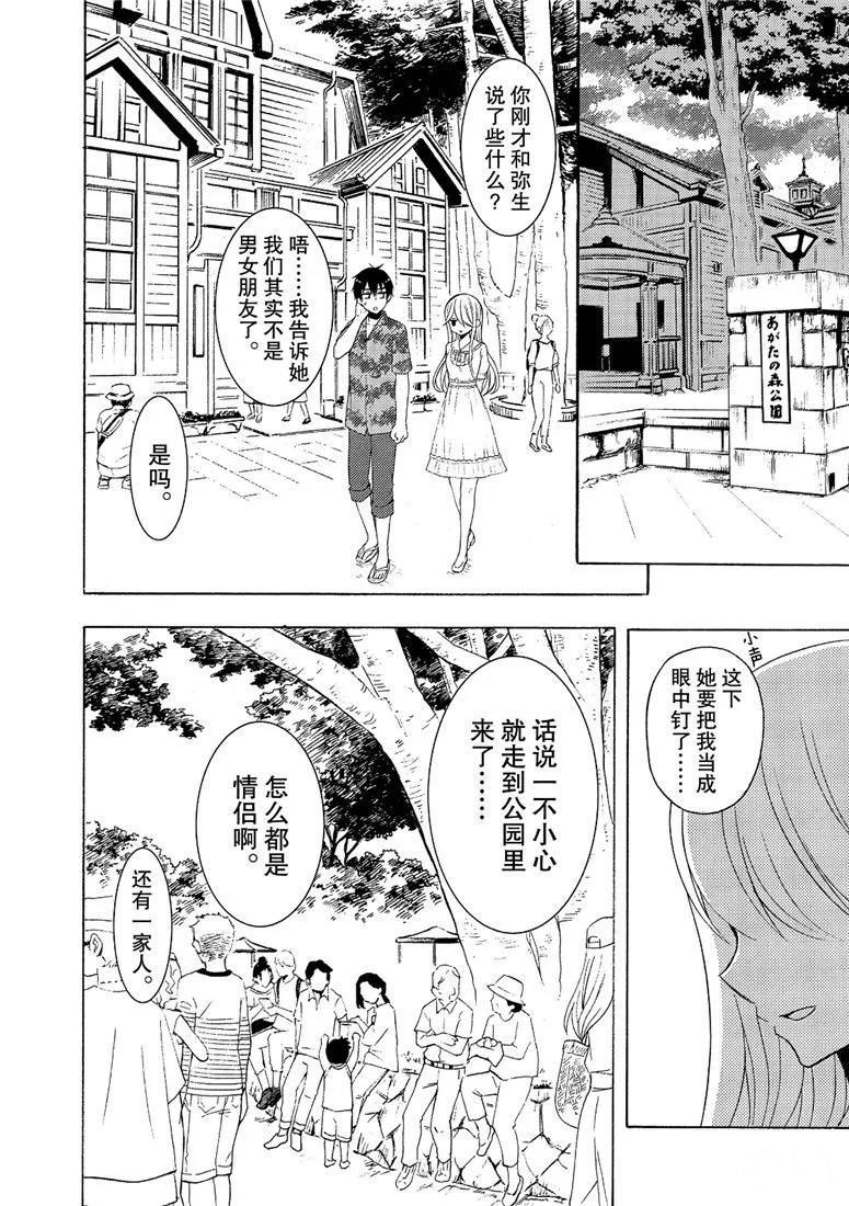 《渡君的XX即将崩坏》漫画最新章节新连载45免费下拉式在线观看章节第【27】张图片