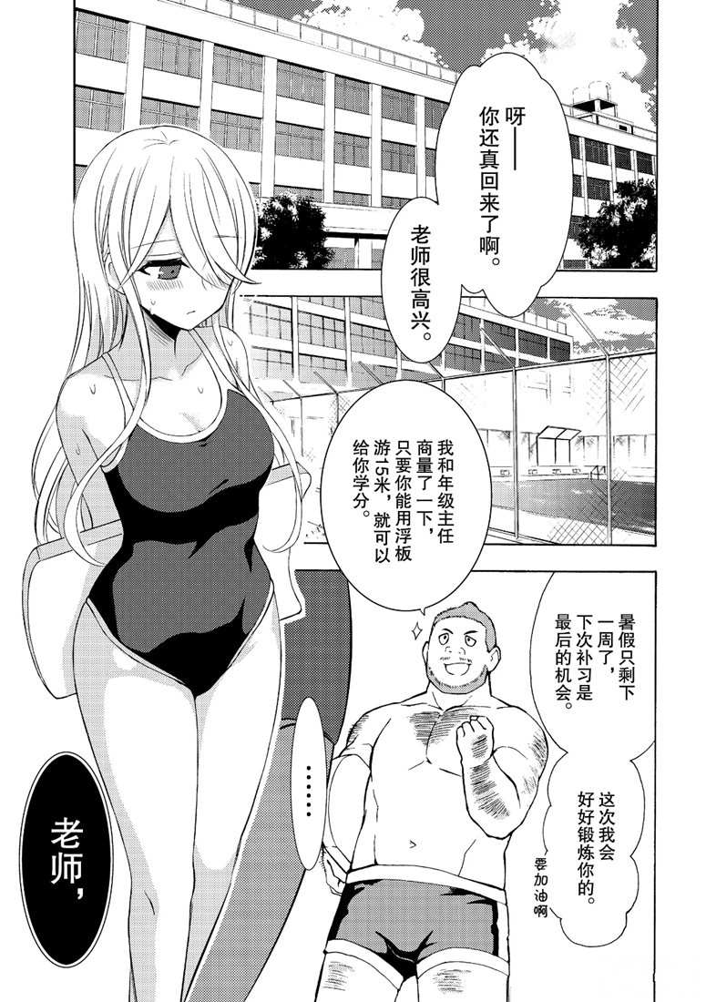 《渡君的XX即将崩坏》漫画最新章节新连载48免费下拉式在线观看章节第【13】张图片