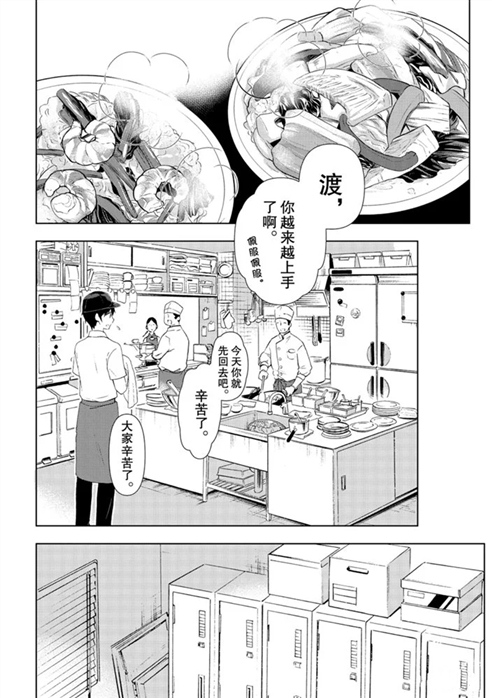 《渡君的XX即将崩坏》漫画最新章节新连载56免费下拉式在线观看章节第【12】张图片