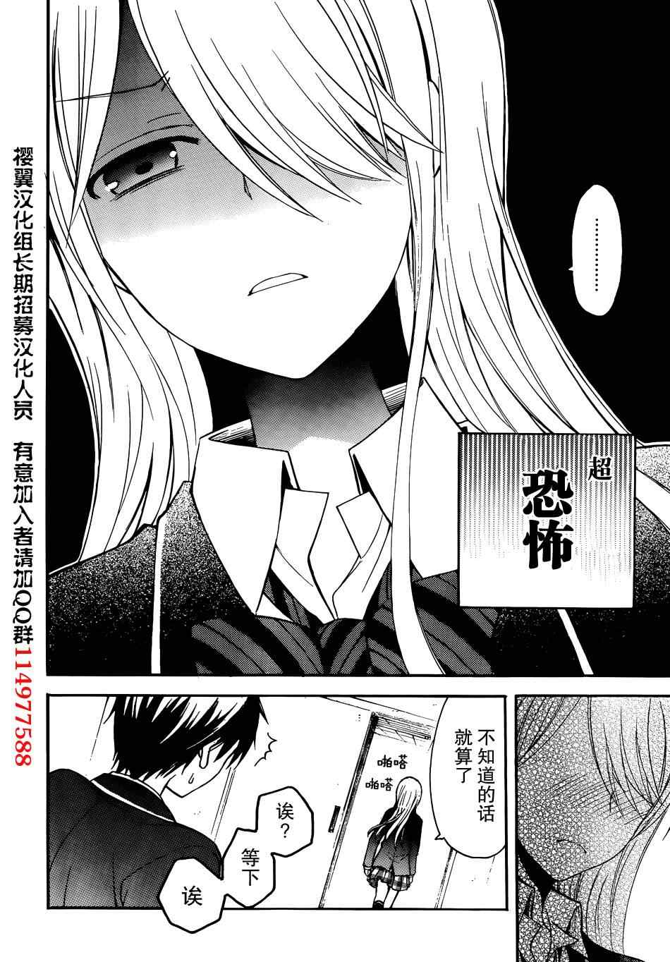 《渡君的XX即将崩坏》漫画最新章节第2话免费下拉式在线观看章节第【25】张图片