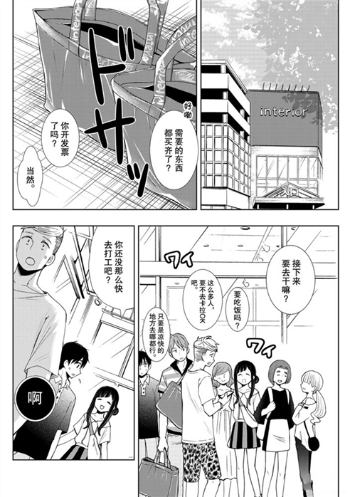 《渡君的XX即将崩坏》漫画最新章节新连载53免费下拉式在线观看章节第【26】张图片