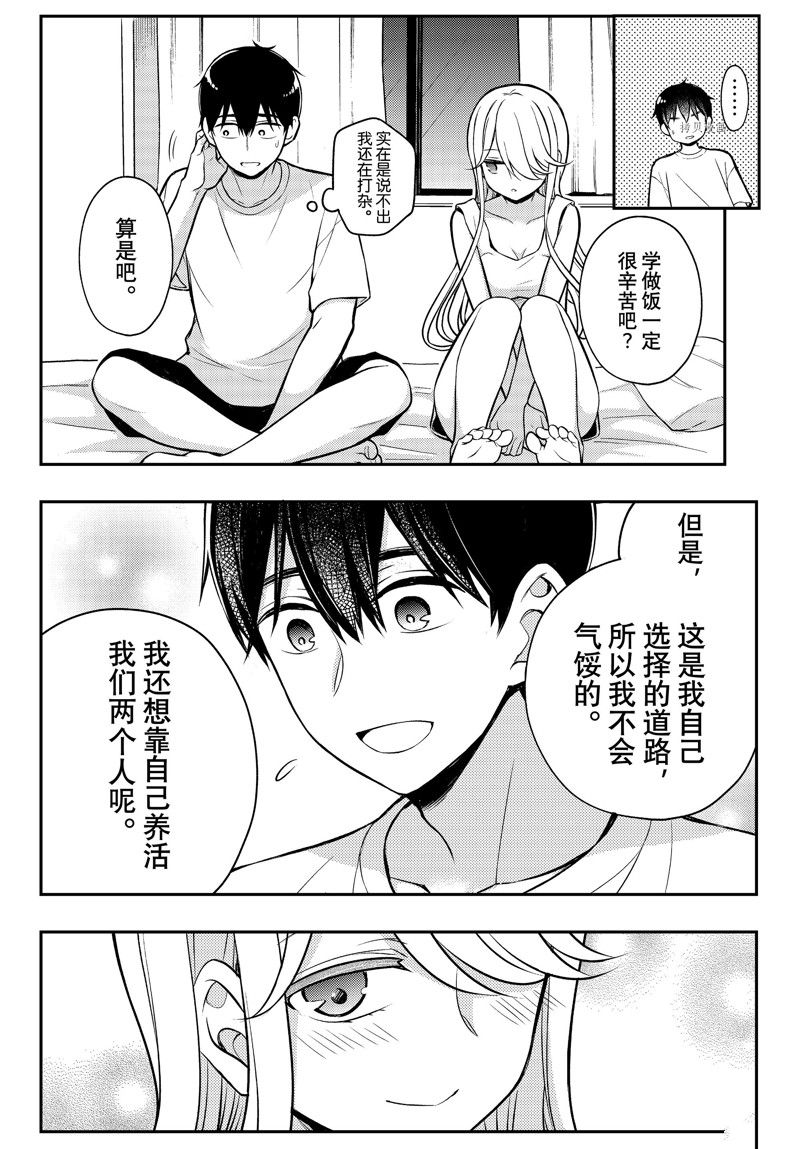 《渡君的XX即将崩坏》漫画最新章节新连载82免费下拉式在线观看章节第【29】张图片