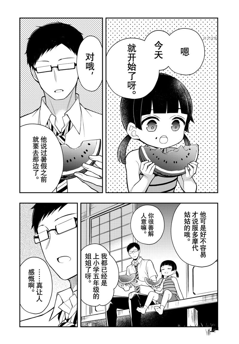 《渡君的XX即将崩坏》漫画最新章节新连载81免费下拉式在线观看章节第【28】张图片