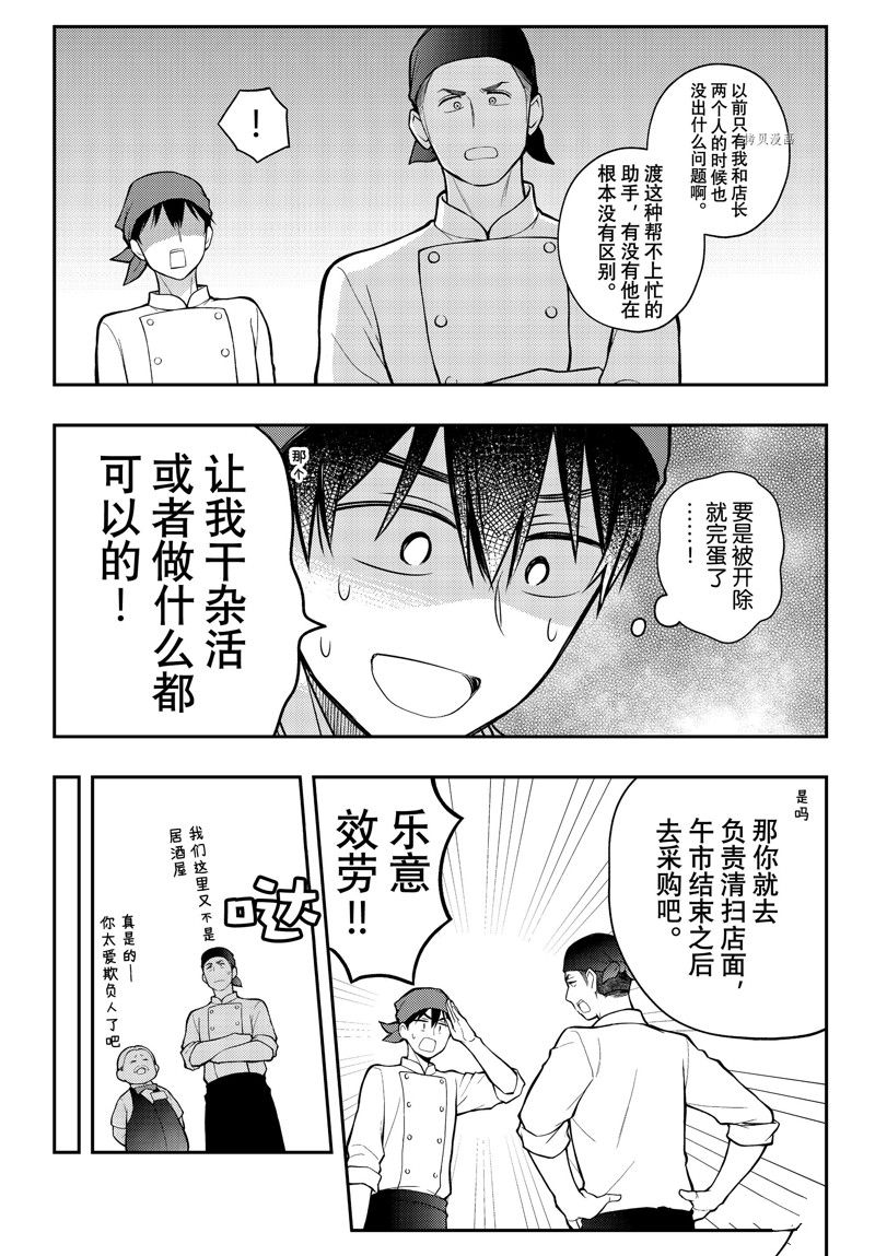 《渡君的XX即将崩坏》漫画最新章节新连载82免费下拉式在线观看章节第【18】张图片