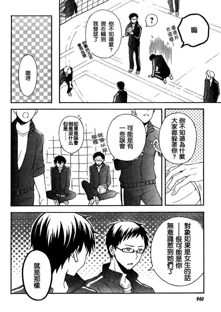 《渡君的XX即将崩坏》漫画最新章节第9话免费下拉式在线观看章节第【6】张图片