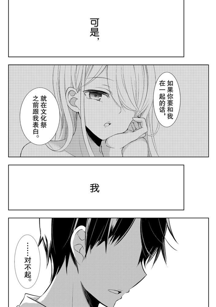 《渡君的XX即将崩坏》漫画最新章节新连载57免费下拉式在线观看章节第【2】张图片