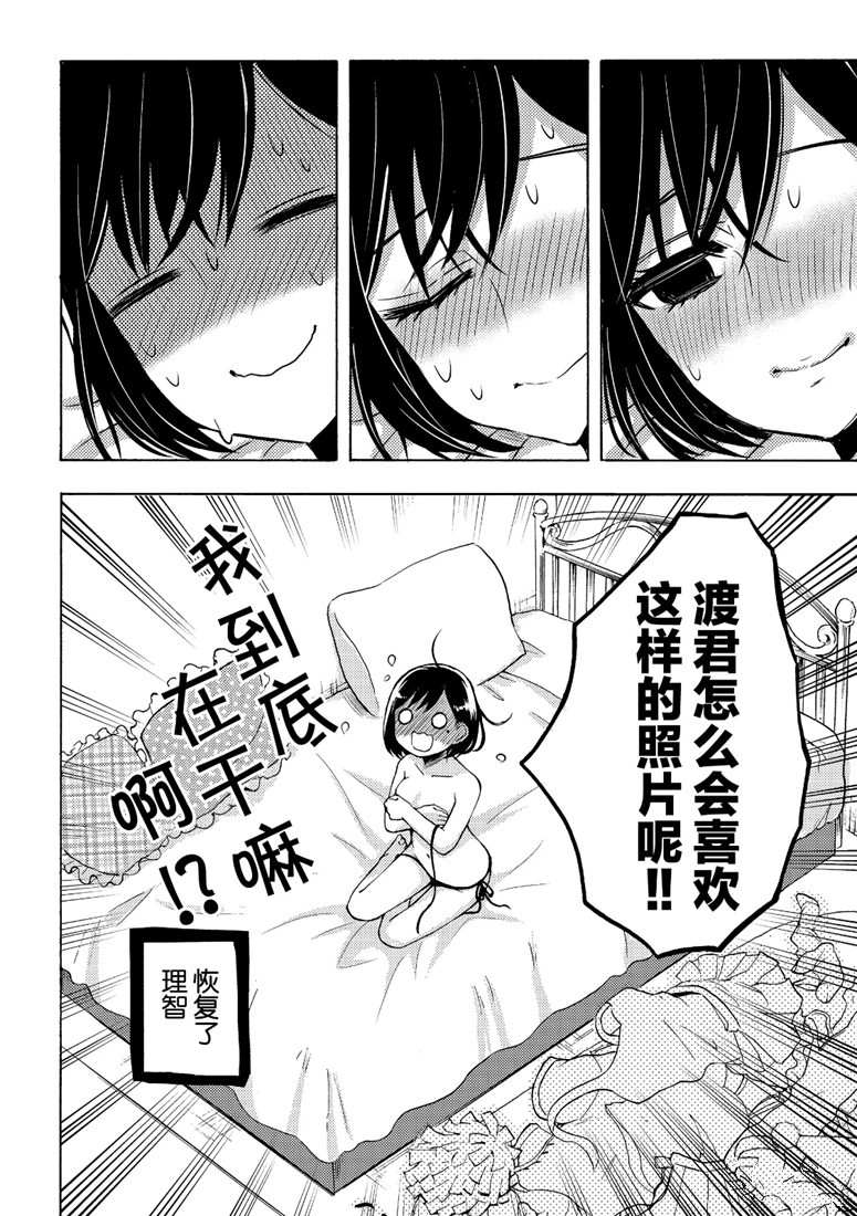 《渡君的XX即将崩坏》漫画最新章节新连载47免费下拉式在线观看章节第【28】张图片