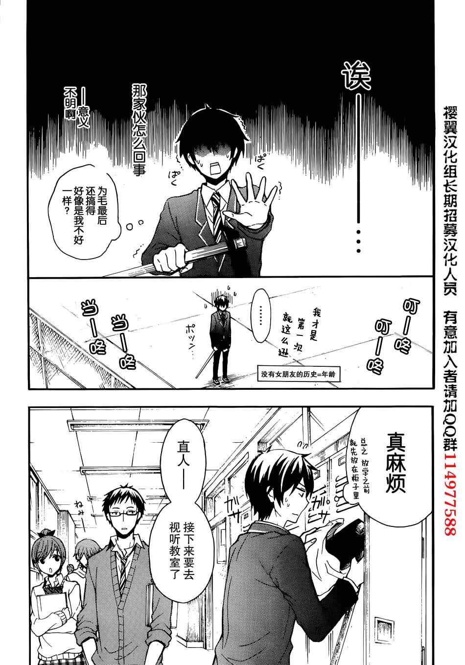 《渡君的XX即将崩坏》漫画最新章节第2话免费下拉式在线观看章节第【26】张图片