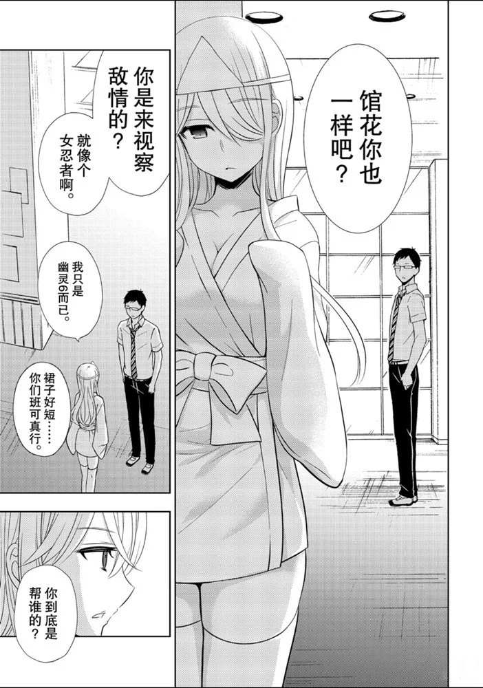 《渡君的XX即将崩坏》漫画最新章节新连载52免费下拉式在线观看章节第【21】张图片