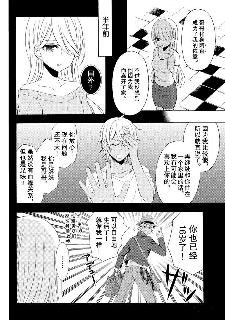 《渡君的XX即将崩坏》漫画最新章节新连载46免费下拉式在线观看章节第【26】张图片