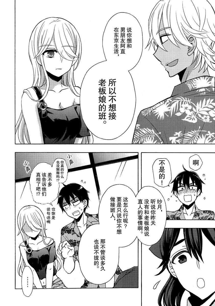 《渡君的XX即将崩坏》漫画最新章节新连载44免费下拉式在线观看章节第【20】张图片