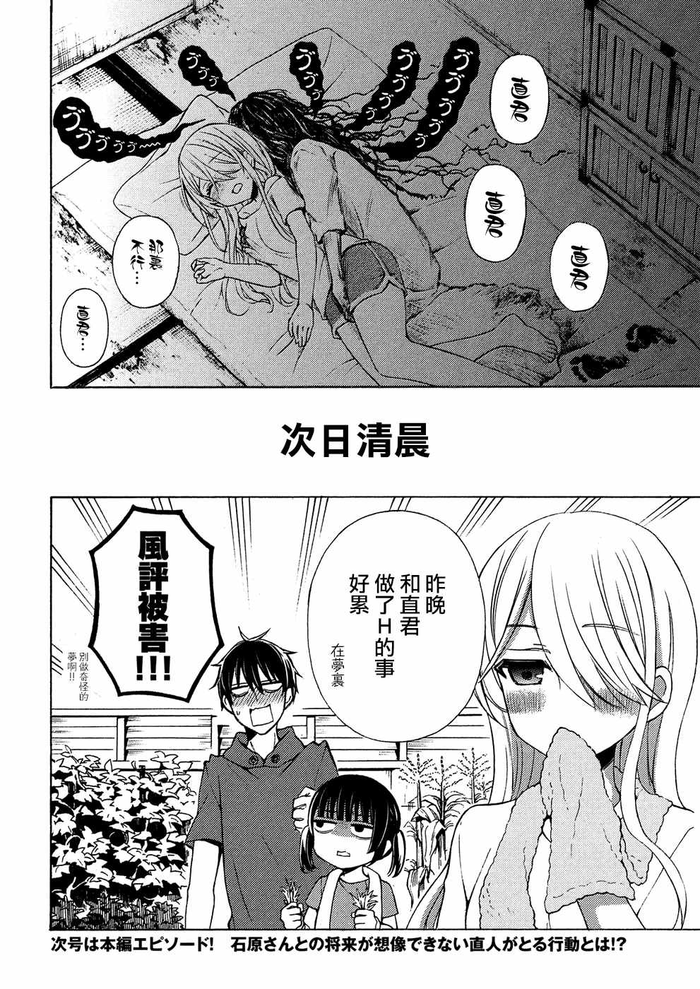 《渡君的XX即将崩坏》漫画最新章节番外免费下拉式在线观看章节第【11】张图片