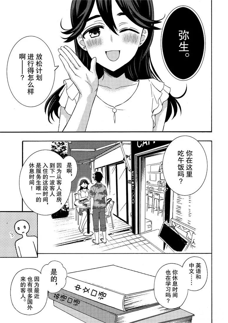 《渡君的XX即将崩坏》漫画最新章节新连载45免费下拉式在线观看章节第【18】张图片