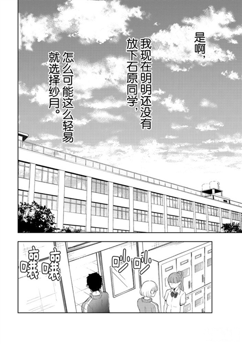 《渡君的XX即将崩坏》漫画最新章节新连载55免费下拉式在线观看章节第【14】张图片