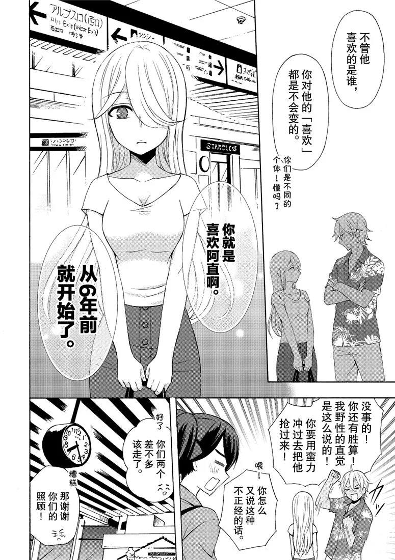 《渡君的XX即将崩坏》漫画最新章节新连载46免费下拉式在线观看章节第【30】张图片