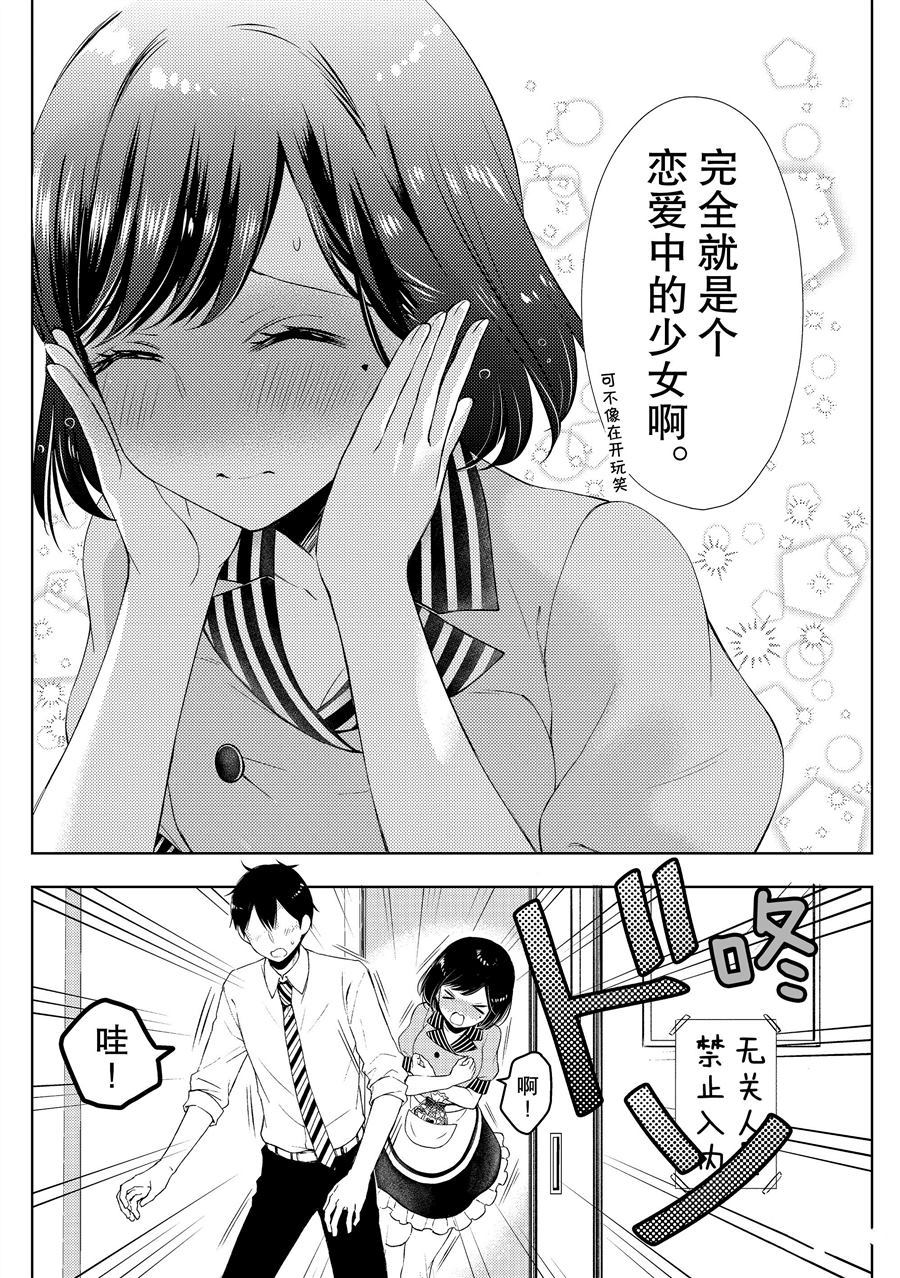 《渡君的XX即将崩坏》漫画最新章节新连载58免费下拉式在线观看章节第【6】张图片