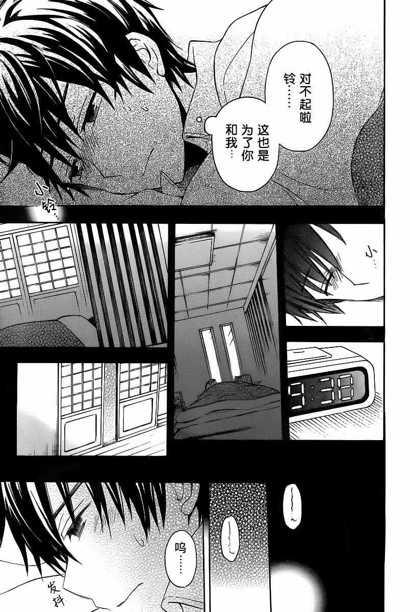 《渡君的XX即将崩坏》漫画最新章节第7话免费下拉式在线观看章节第【9】张图片