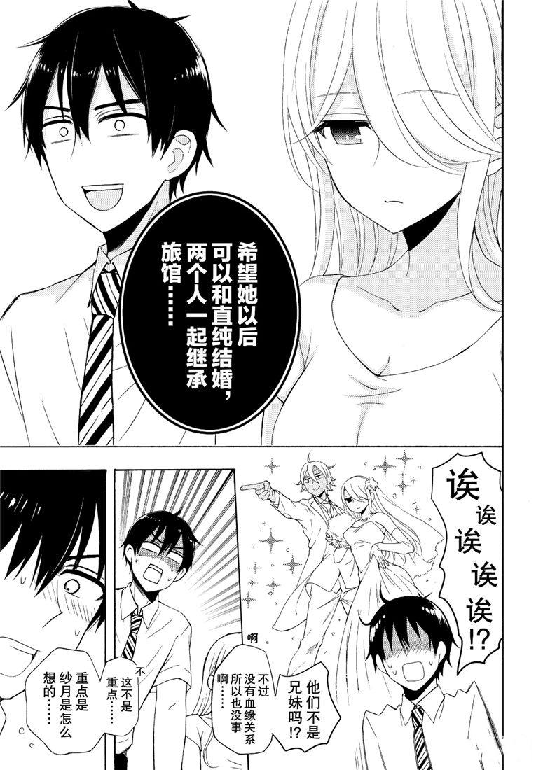 《渡君的XX即将崩坏》漫画最新章节新连载46免费下拉式在线观看章节第【17】张图片