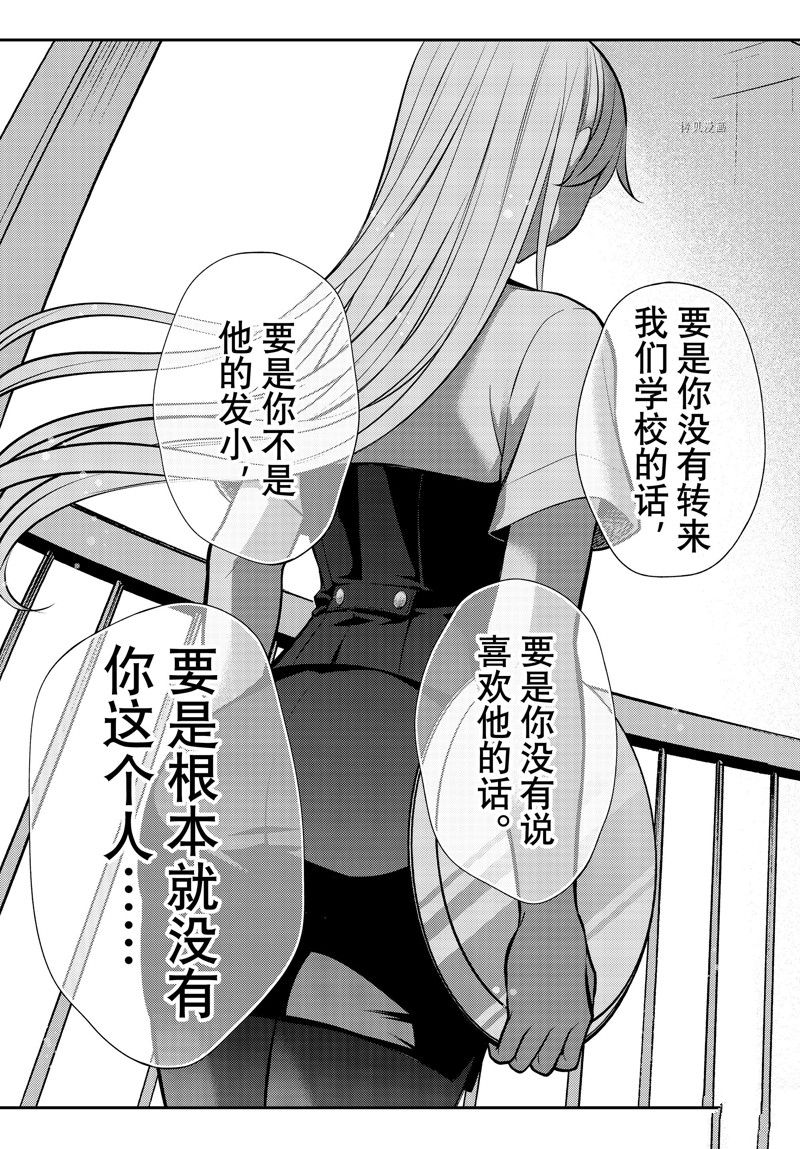 《渡君的XX即将崩坏》漫画最新章节新连载79免费下拉式在线观看章节第【17】张图片