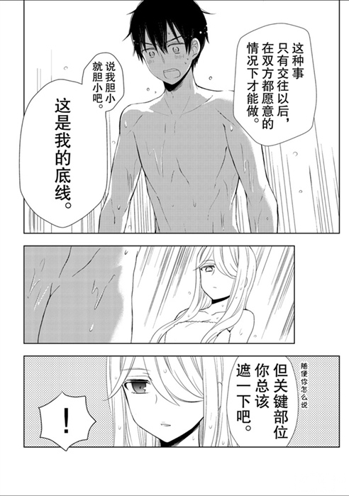 《渡君的XX即将崩坏》漫画最新章节新连载54免费下拉式在线观看章节第【30】张图片