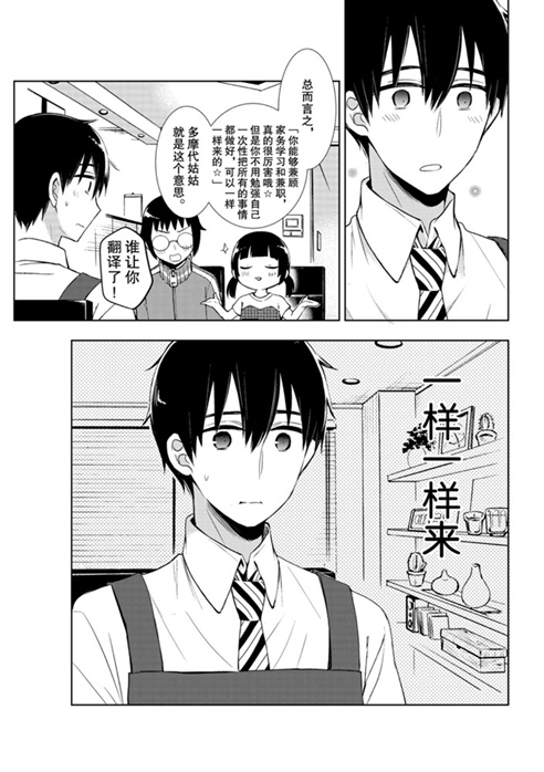 《渡君的XX即将崩坏》漫画最新章节新连载55免费下拉式在线观看章节第【13】张图片