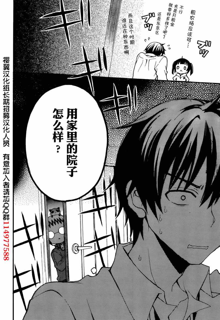 《渡君的XX即将崩坏》漫画最新章节第1话免费下拉式在线观看章节第【39】张图片