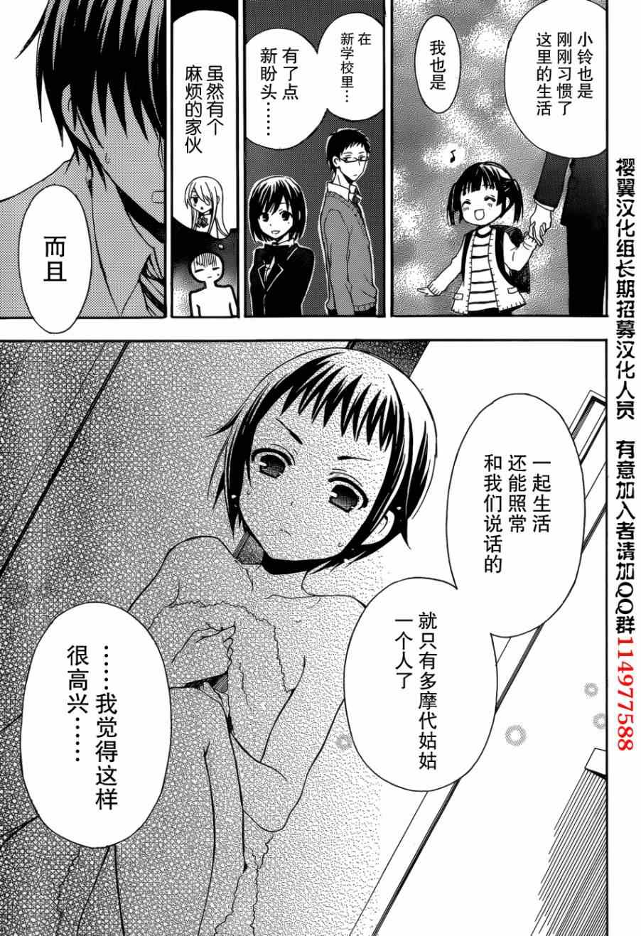 《渡君的XX即将崩坏》漫画最新章节第4话免费下拉式在线观看章节第【17】张图片