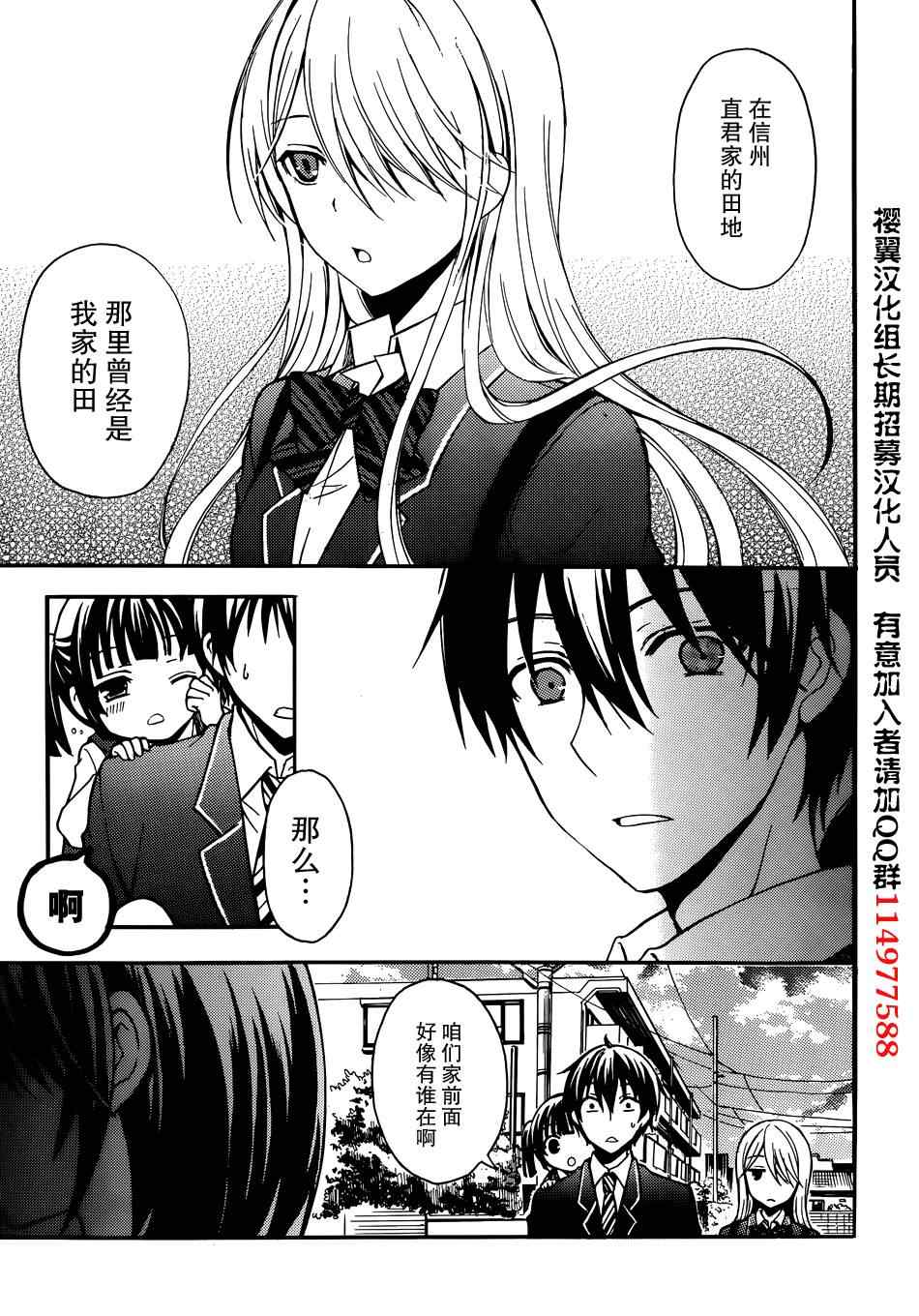 《渡君的XX即将崩坏》漫画最新章节第2话免费下拉式在线观看章节第【41】张图片