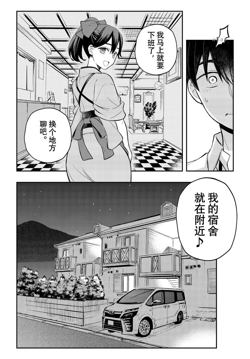 《渡君的XX即将崩坏》漫画最新章节新连载78免费下拉式在线观看章节第【3】张图片