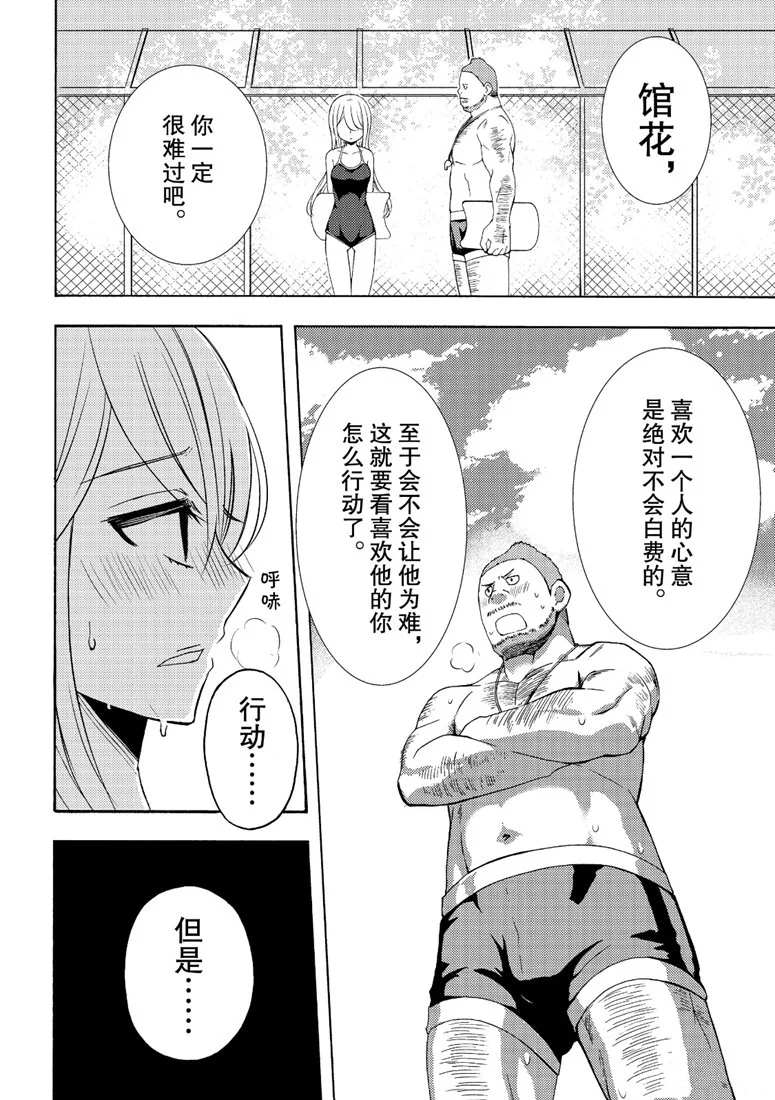 《渡君的XX即将崩坏》漫画最新章节新连载48免费下拉式在线观看章节第【18】张图片