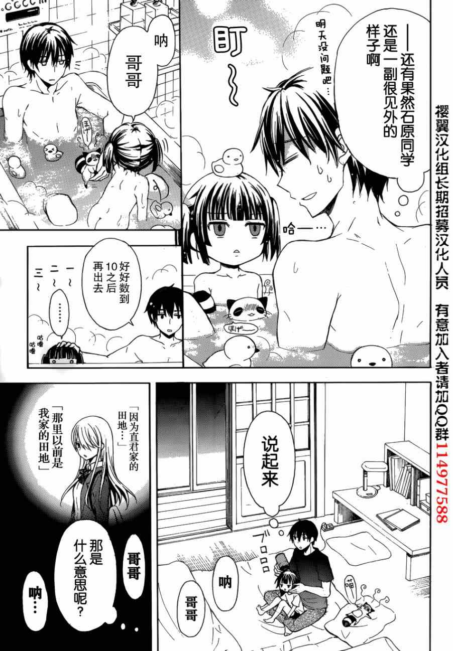 《渡君的XX即将崩坏》漫画最新章节第3话免费下拉式在线观看章节第【3】张图片