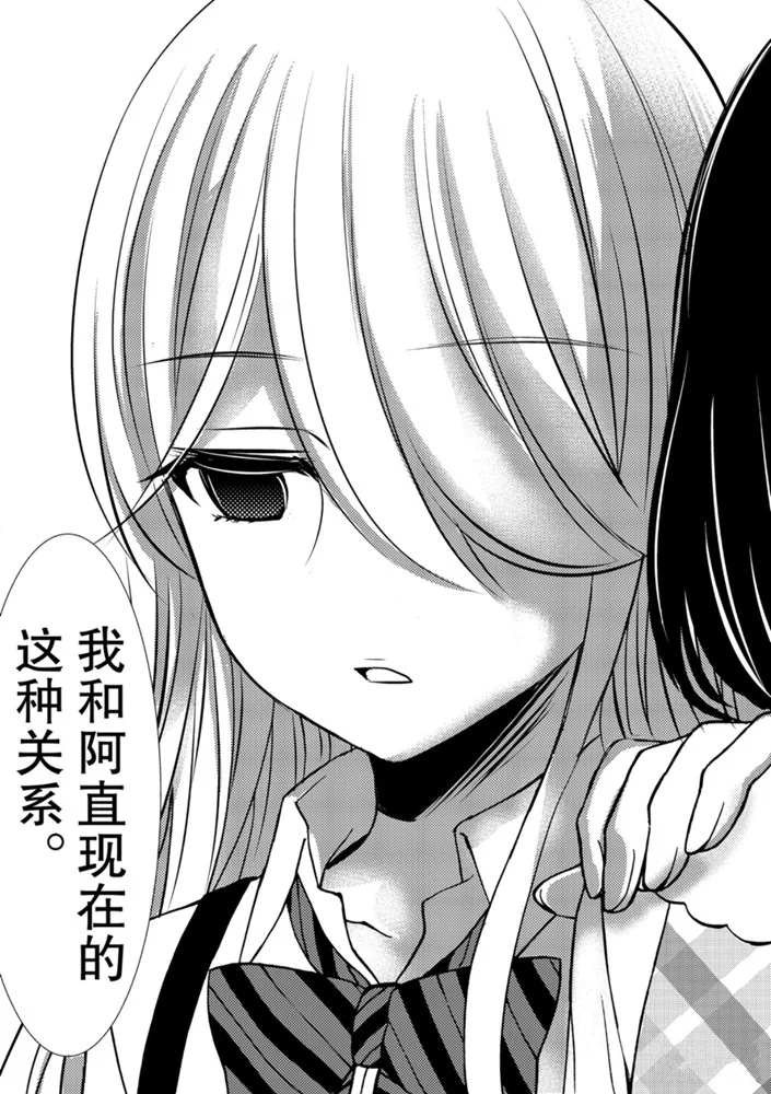 《渡君的XX即将崩坏》漫画最新章节新连载49免费下拉式在线观看章节第【17】张图片