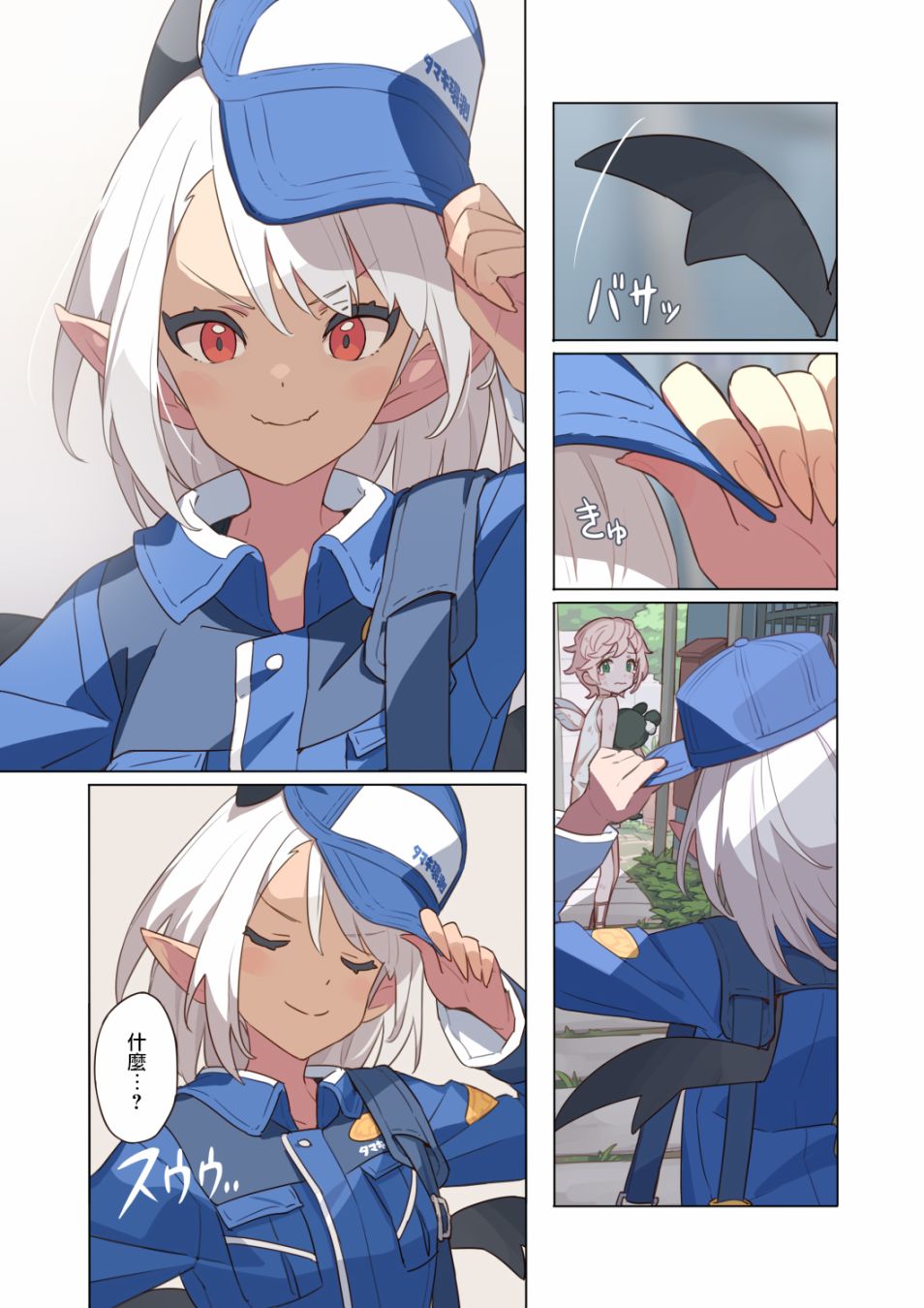《环境测定员》漫画最新章节过去的某日免费下拉式在线观看章节第【6】张图片