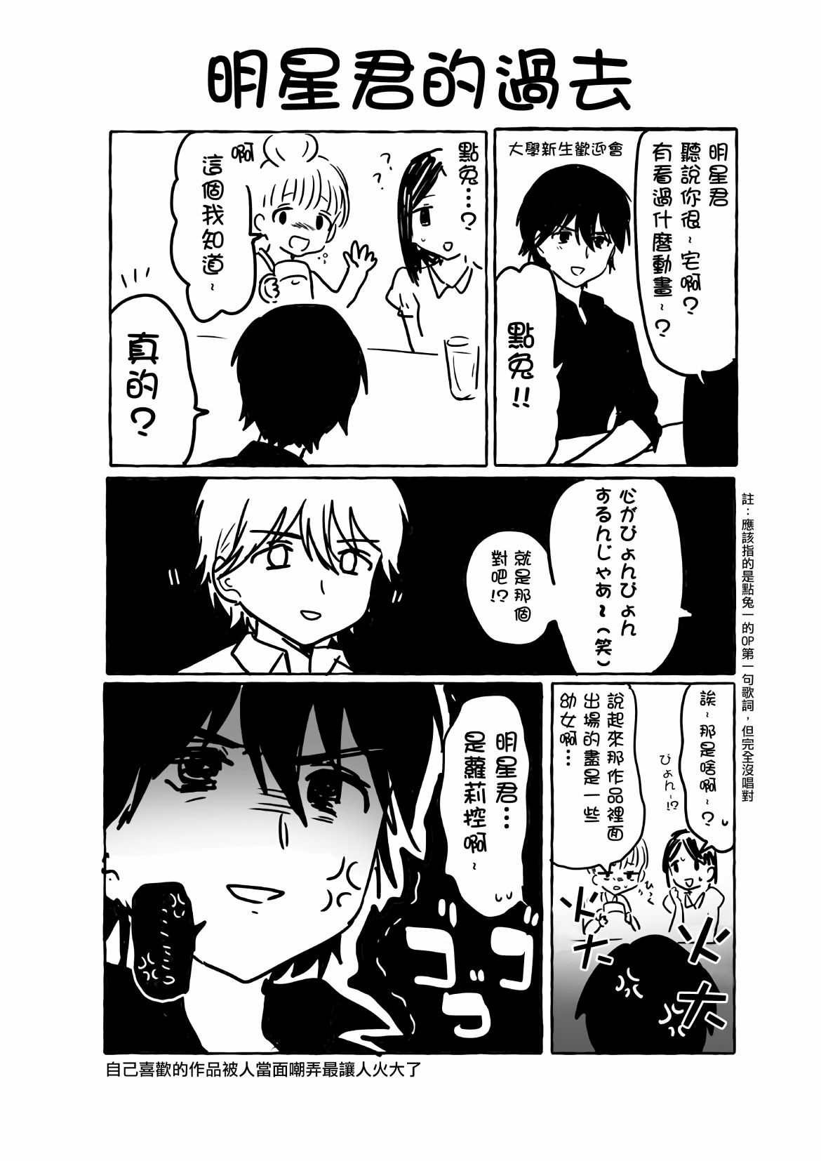 《想要和神绘师交往！》漫画最新章节第5.5话免费下拉式在线观看章节第【7】张图片