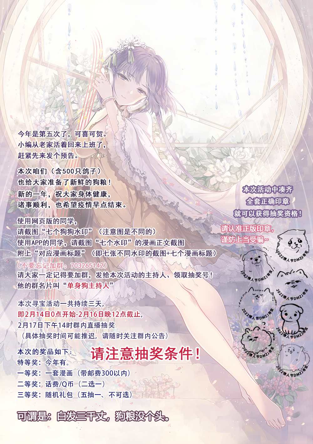 《想要和神绘师交往！》漫画最新章节第5.5话免费下拉式在线观看章节第【8】张图片