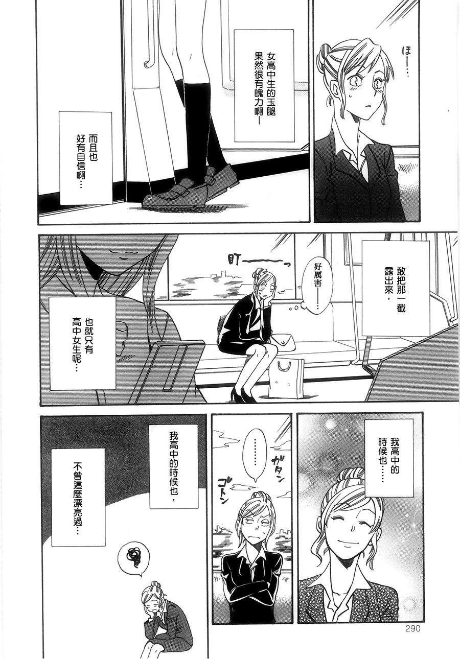 《比作梦更美好的事》漫画最新章节第1话免费下拉式在线观看章节第【4】张图片