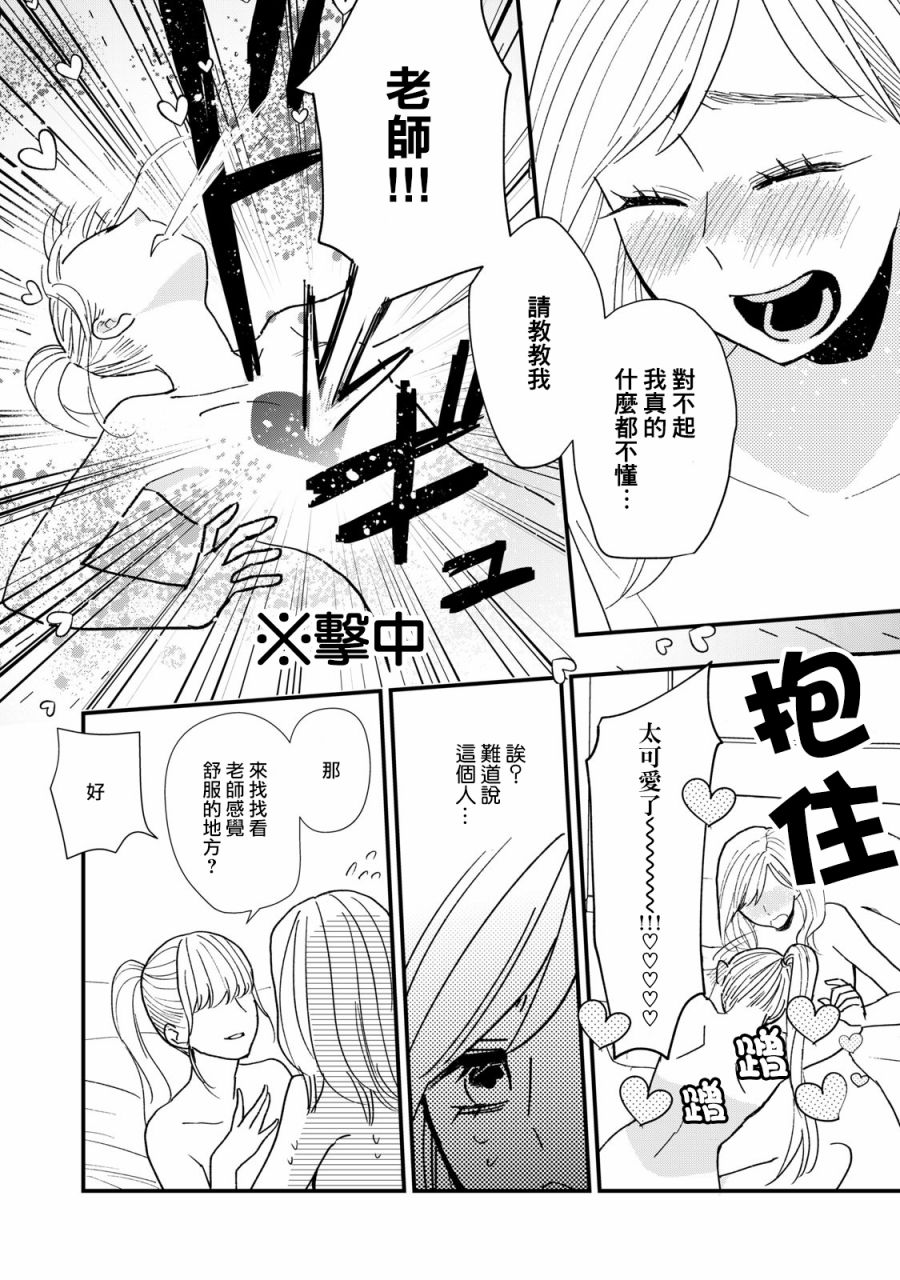 《欢迎光临 你也有权被疼爱》漫画最新章节第4话免费下拉式在线观看章节第【12】张图片