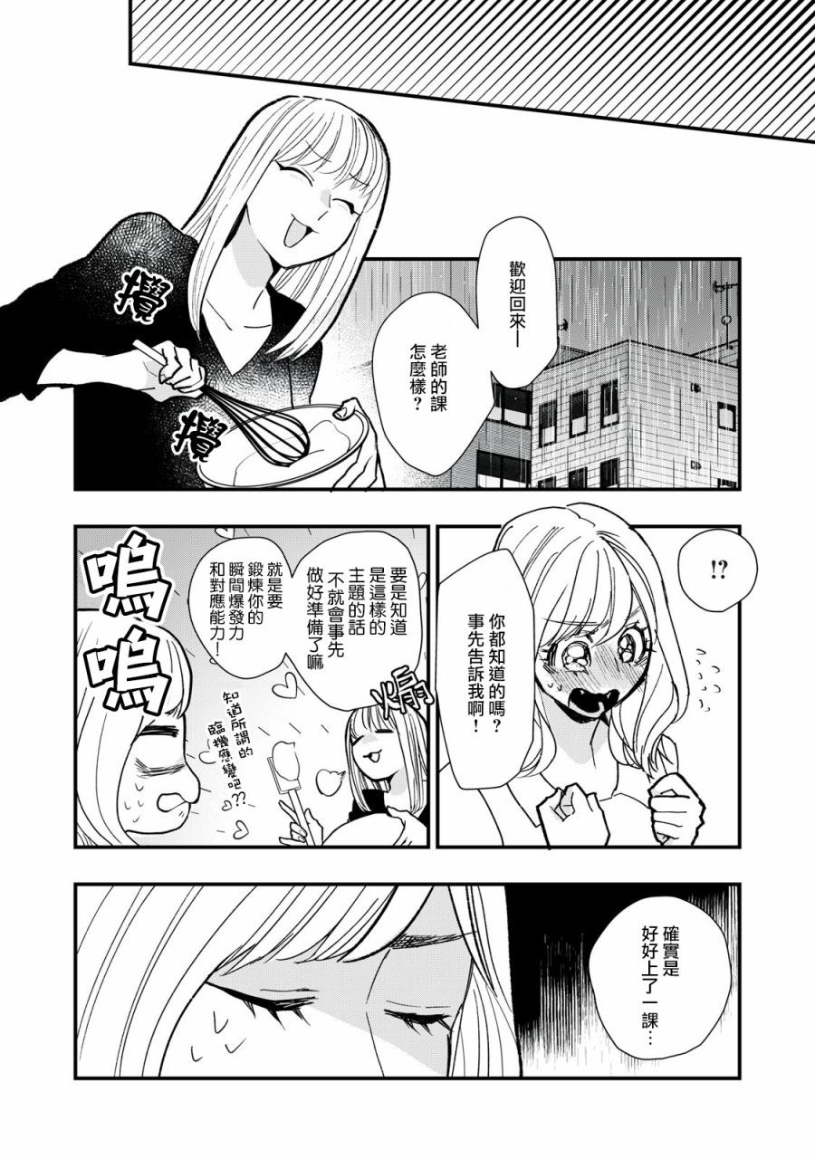 《欢迎光临 你也有权被疼爱》漫画最新章节第4话免费下拉式在线观看章节第【26】张图片