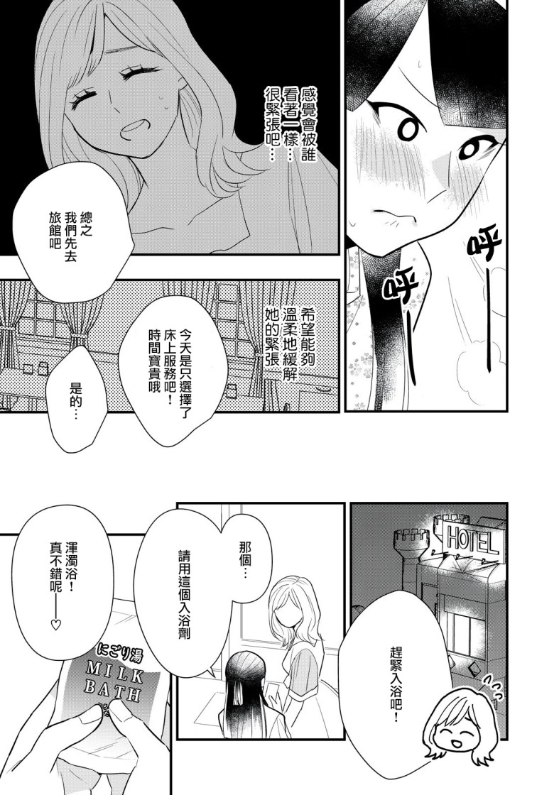 《欢迎光临 你也有权被疼爱》漫画最新章节第5话免费下拉式在线观看章节第【7】张图片