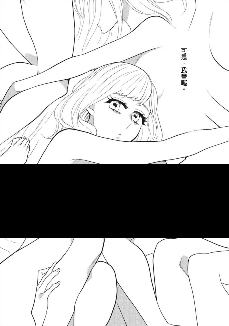 《欢迎光临 你也有权被疼爱》漫画最新章节第1话免费下拉式在线观看章节第【5】张图片