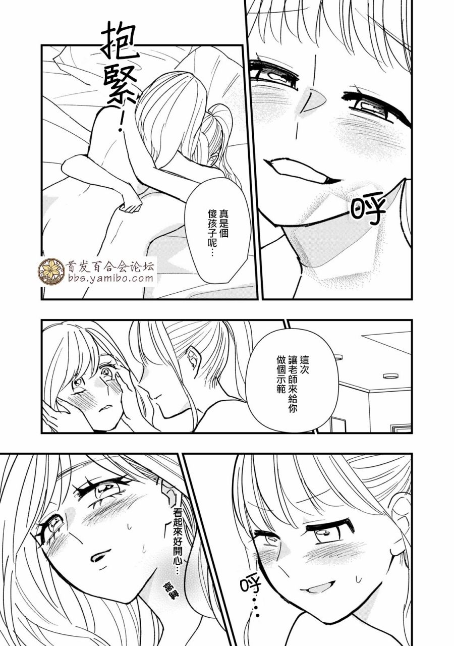 《欢迎光临 你也有权被疼爱》漫画最新章节第4话免费下拉式在线观看章节第【23】张图片