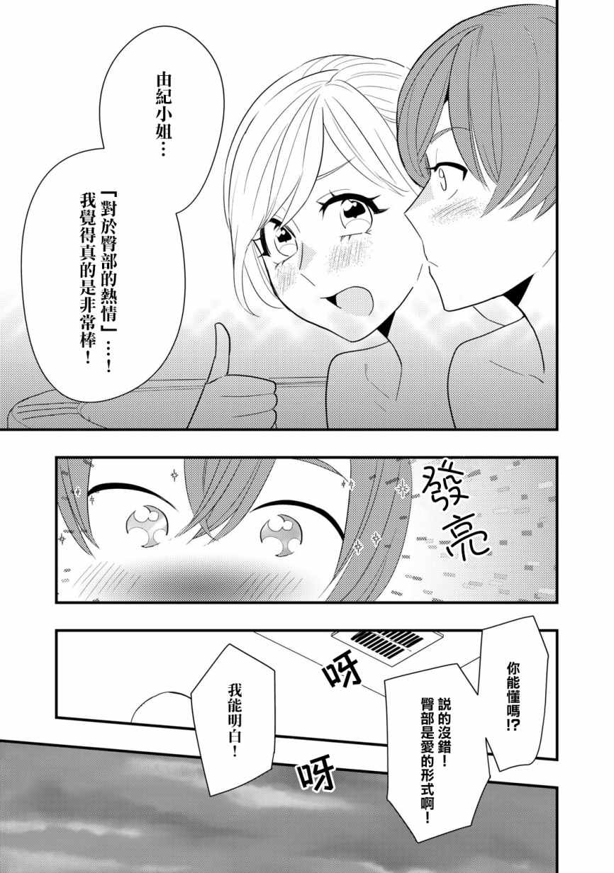 《欢迎光临 你也有权被疼爱》漫画最新章节第7话免费下拉式在线观看章节第【23】张图片