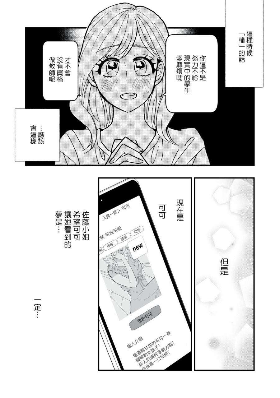 《欢迎光临 你也有权被疼爱》漫画最新章节第4话免费下拉式在线观看章节第【21】张图片