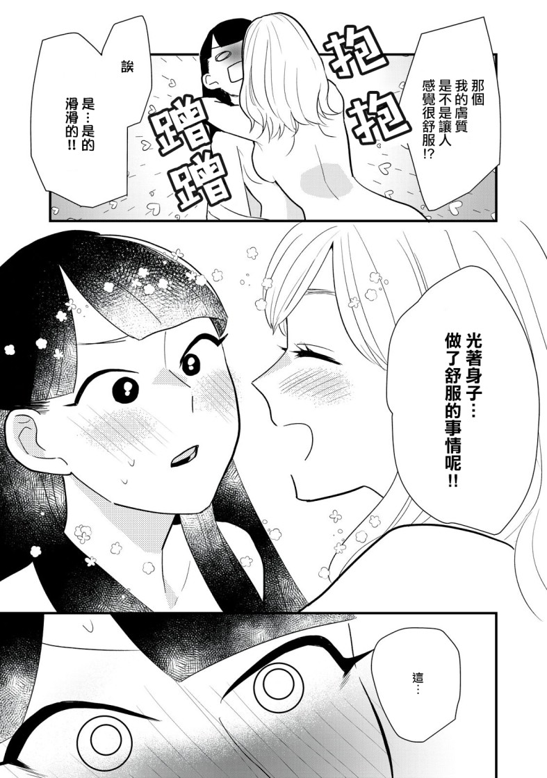 《欢迎光临 你也有权被疼爱》漫画最新章节第5话免费下拉式在线观看章节第【25】张图片